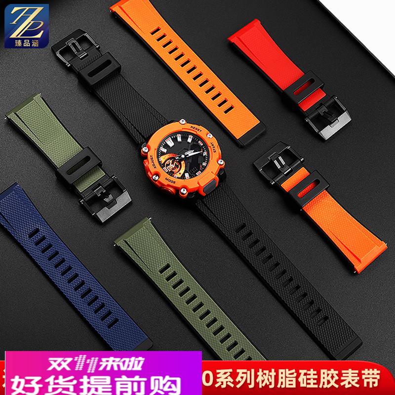 臻品涵适用卡西欧运动表GA2000/GA2200/GA2300树脂硅胶手表带配件