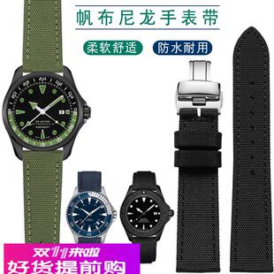 纪爵仕适配雪铁纳绿贝雷GMT海龟汉密尔顿卡其海军帆布尼龙手表带
