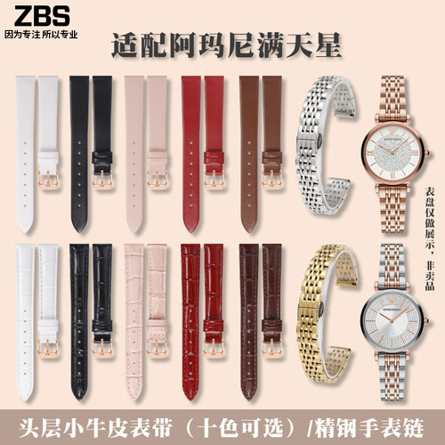 适用亚曼尼满天星真皮表带女款AR1926/1909/192R5摩天轮表炼14mm
