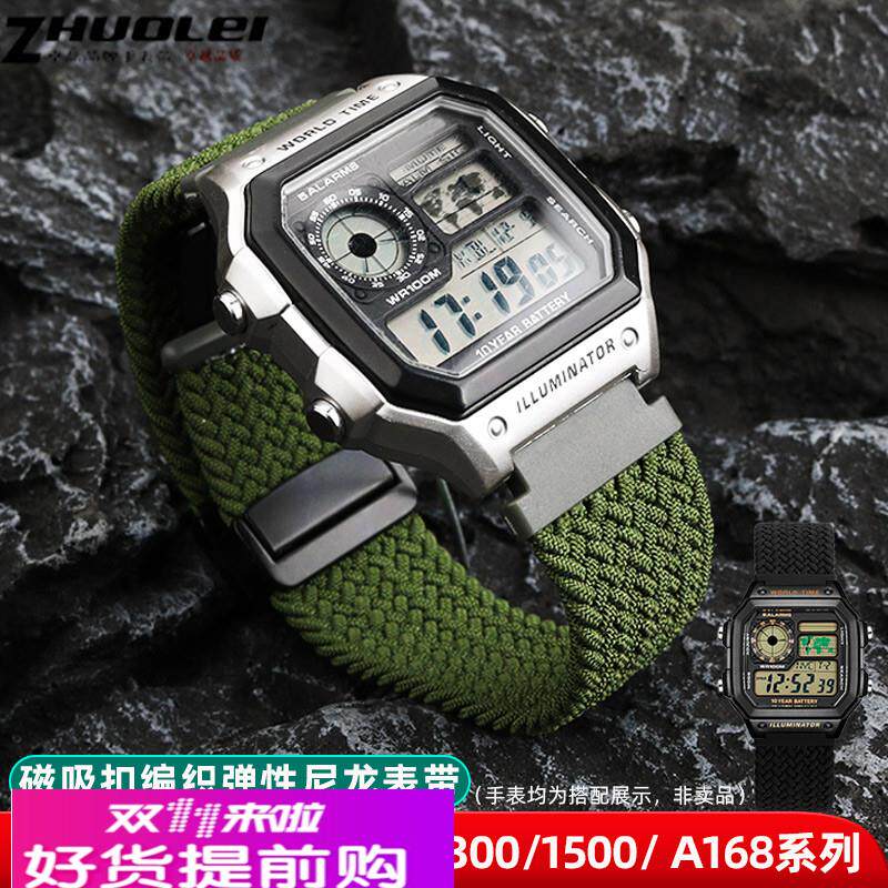 卓磊适用卡西欧AE1200/1300 SGW400 AQ-150W编织弹力尼龙磁吸表带