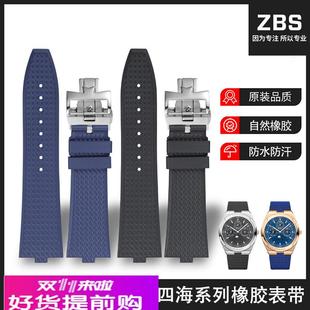 适用江诗丹顿手表纵横四海原装4500V 5500V 7900V快拆氟橡胶表带