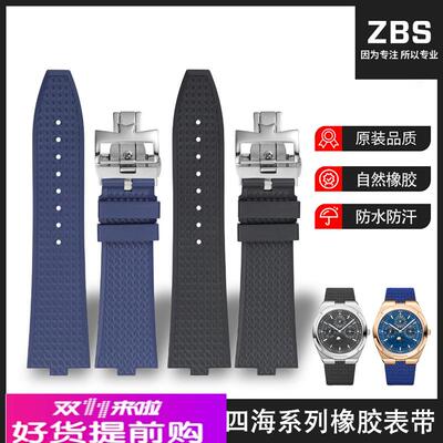 适用江诗丹顿手表纵横四海原装4500V 5500V 7900V快拆氟橡胶表带