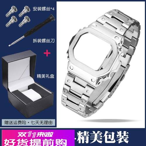 小方块改装配件适配卡西欧DW5600 5610 5000金属改装表壳表带配件