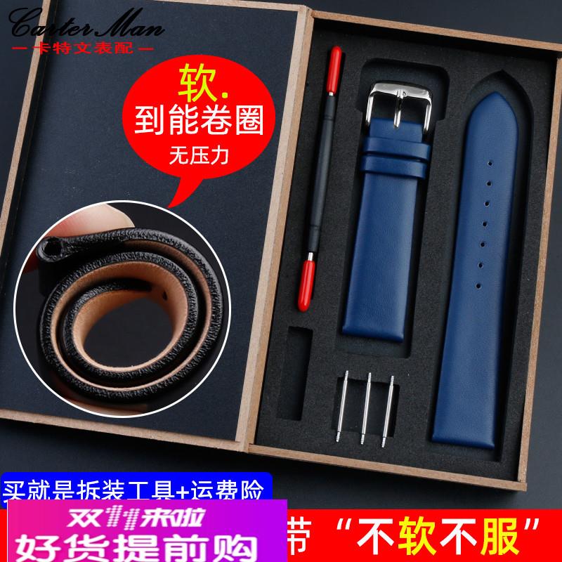 真皮表带超薄柔软男女适配DW天王依波天梭卡西欧罗西尼蝴蝶扣表链