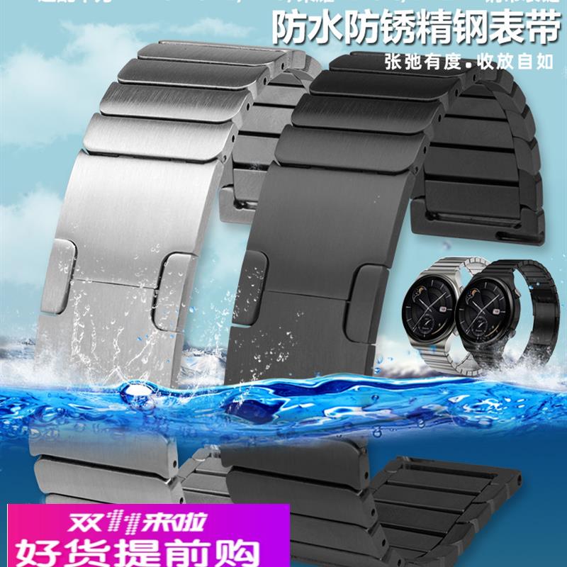 代用华为watchGT2/33 46mm精钢表链华为watch2pro荣耀magic22mm男