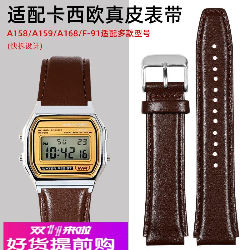 古潮真皮手表带适配卡西欧AW158 A158WA A159W-N1 A168/F-91皮带