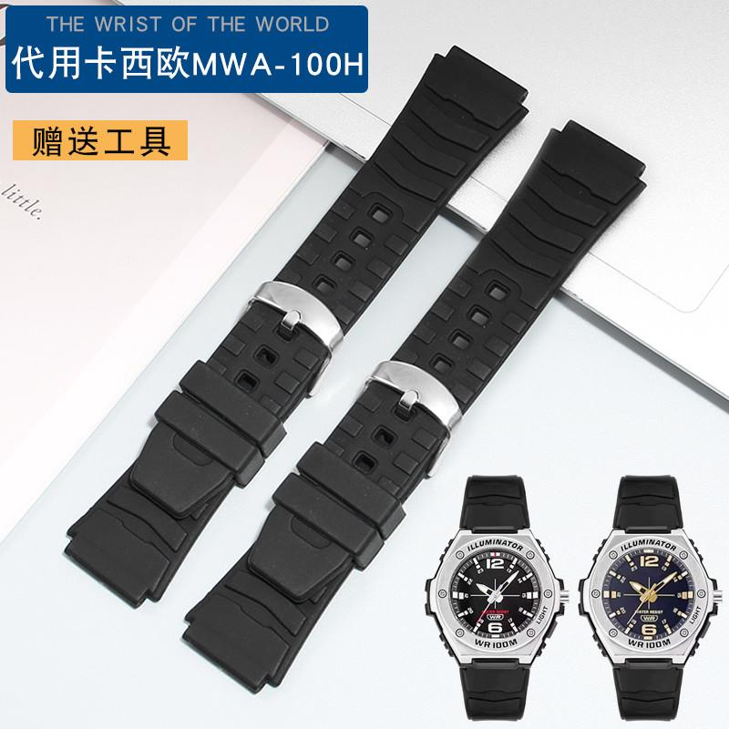 佩伊适用卡西欧钢铁之心MWA MWD 100H PRW-1000/1100硅胶手表带凸