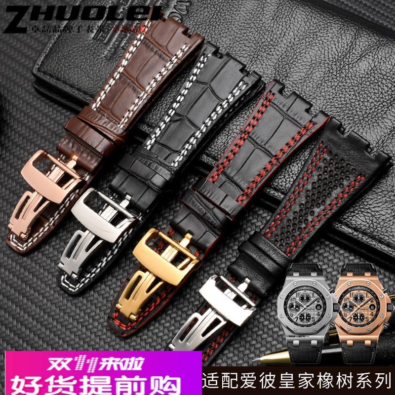 真皮手表带 男 适用AP爱彼皇家橡树系列牛皮表链 黑棕凹口26 28mm