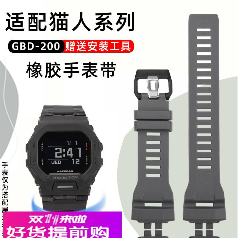 天姵适配卡西欧猫人系列GBD-200-1A/2/9/GBD-200RD树脂硅胶手表带