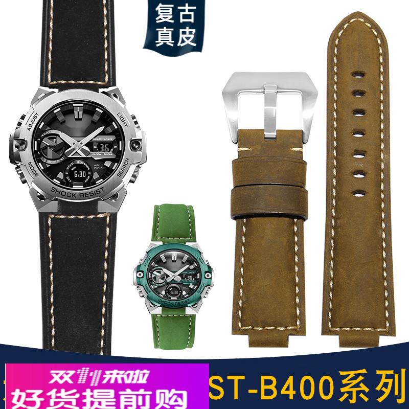 适配卡西欧G-SHOCK钢铁之心GST-B400/GST-B200系列真皮手表带配件