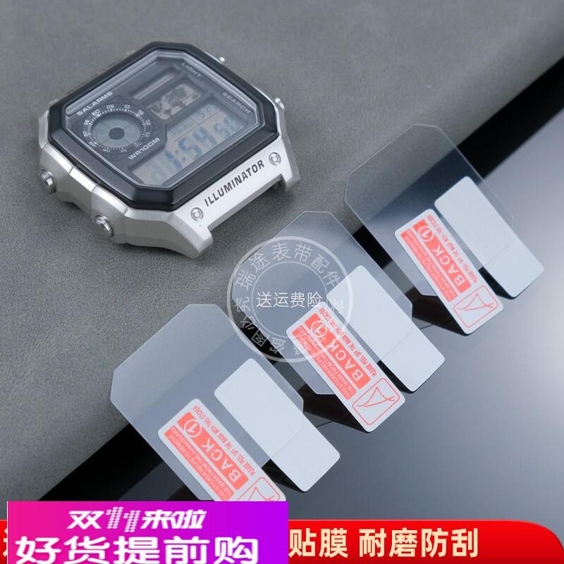 适用卡西欧AE1200wh手表贴膜 小方表表膜小方块电子表保护膜