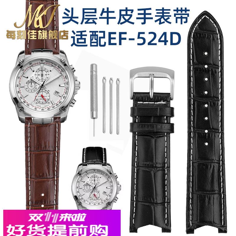每刻佳适配卡西欧EDIFICE系列EF-524D-7A表带EF-524D男真皮手表带