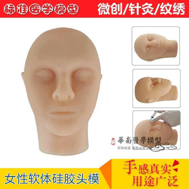 人头模型 美容专用 微q整形人头模 模特头假人头模硅胶头 硅胶人