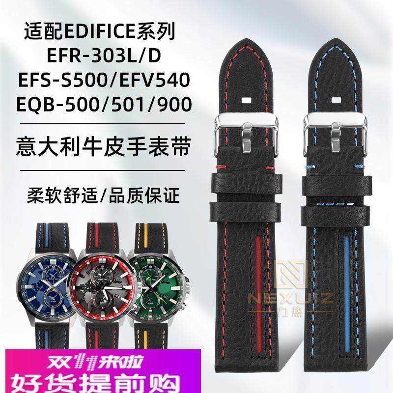 力热适配卡西欧EFR-303L/303D EFV-540 EQB-501意大利牛皮手表带
