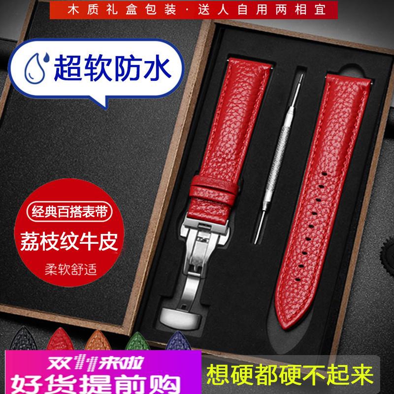 真皮手表带男女蝴蝶扣软皮防水表链适配天王卡西欧天梭罗西尼依波