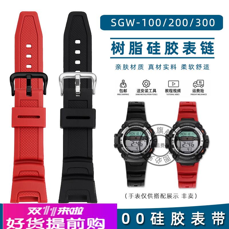 玥典适配卡西欧表防水表链SGW-100-1V/200/300系列柔软硅胶手表带