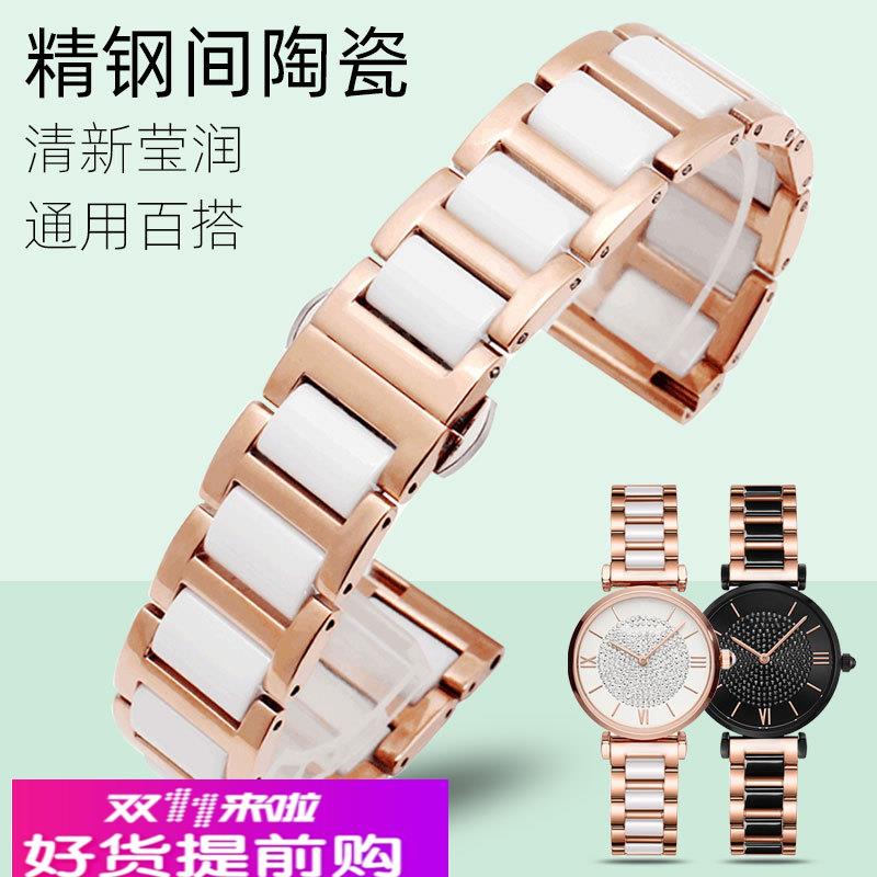 陶瓷间钢手表带 男女通用表链适配铁达时浪琴天梭阿玛尼满天星 DW