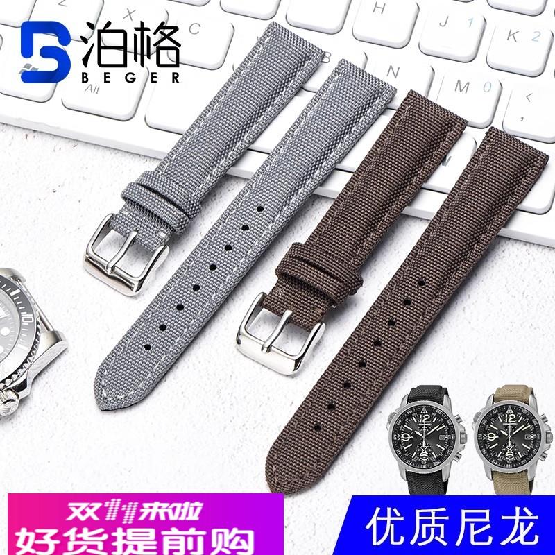 防水尼龙手表带适配万国精工5号男女通用运动帆布表带链18/20mm22