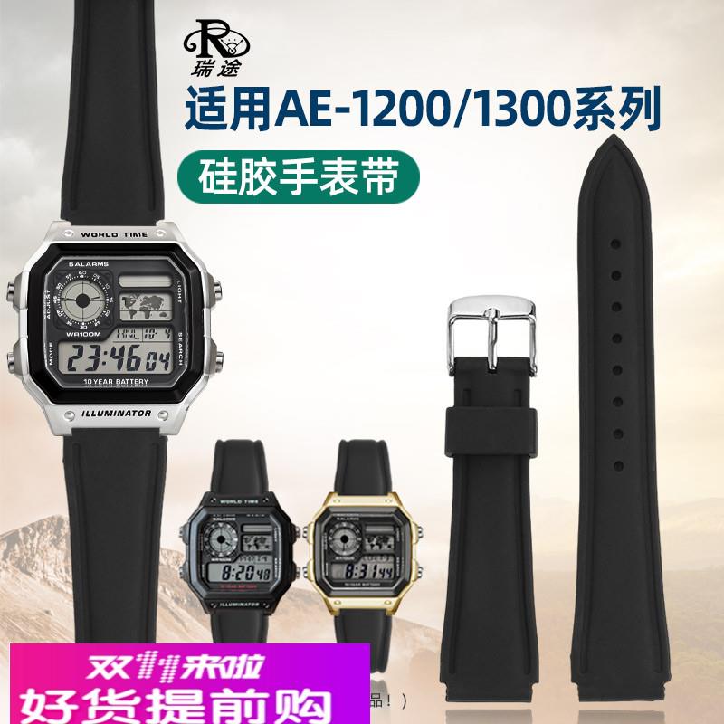 瑞途适用卡西欧AE1200/1300表带 SGW-300H LA-680硅胶手表带 18mm
