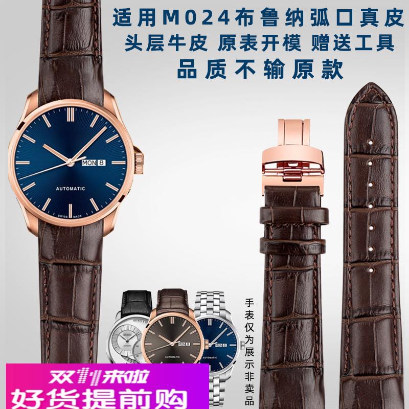奢鸥适配MIDO美度表带M024布鲁纳弧口真皮带M02440系列手表配件21