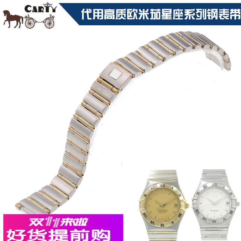 carty钢表带 精钢表带 适用 欧米茄 星座系列 高质款  23男款表带