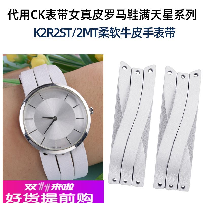 代用CK表带女款真皮罗马鞋满天星系列K2R2ST/2MT柔软小牛皮手表带