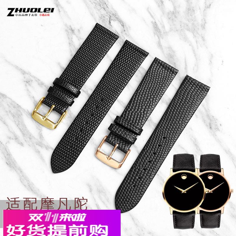 适配摩凡陀博物馆060680蜥蜴纹男女表链15 20 21mm真皮手表带牛皮