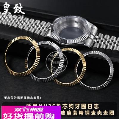 皇致适用劳力士日志狗牙圈39mm表壳全套蓝宝玻璃装NH35机芯刻度圈