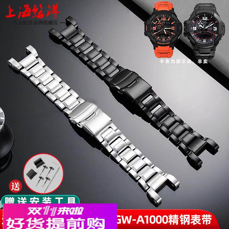 悠洋适配卡西欧空霸GA1000/1100 GW-A1000/A1100凹口钢带手表带男