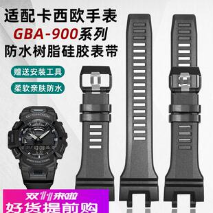 900RD 适配卡西欧手表带男GBA 900树脂硅胶表带配件女 900