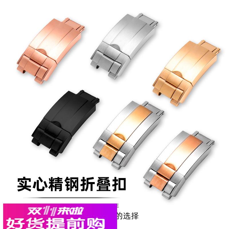 表扣折叠扣适配劳力士黑绿水鬼迪通拿格林尼治皮表带表扣单扣子16
