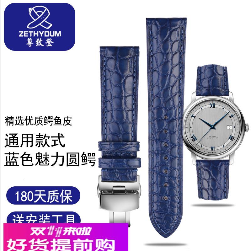 鳄鱼皮表带男真皮女代用康斯登格拉苏蒂浪琴康卡斯L3手表链20mm