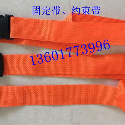 脊柱板固定带 约G束带 担架绑带