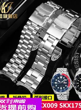 适配精工5号绿水鬼SRPD63K1 skx007 009不锈钢手表带钢带弧口表链