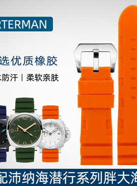 橡胶表带适配沛纳海潜行系列PAM683 C055 616胖大海防水防汗男24m