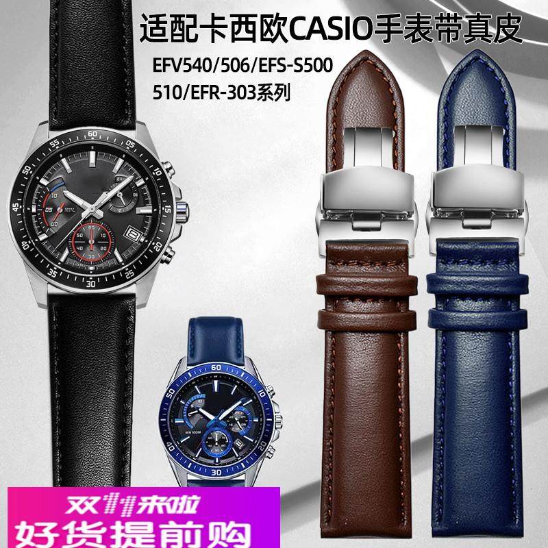 适配卡西欧CASIO手表EFV540/506/EFS-S500/510/EFR-303男真皮表带