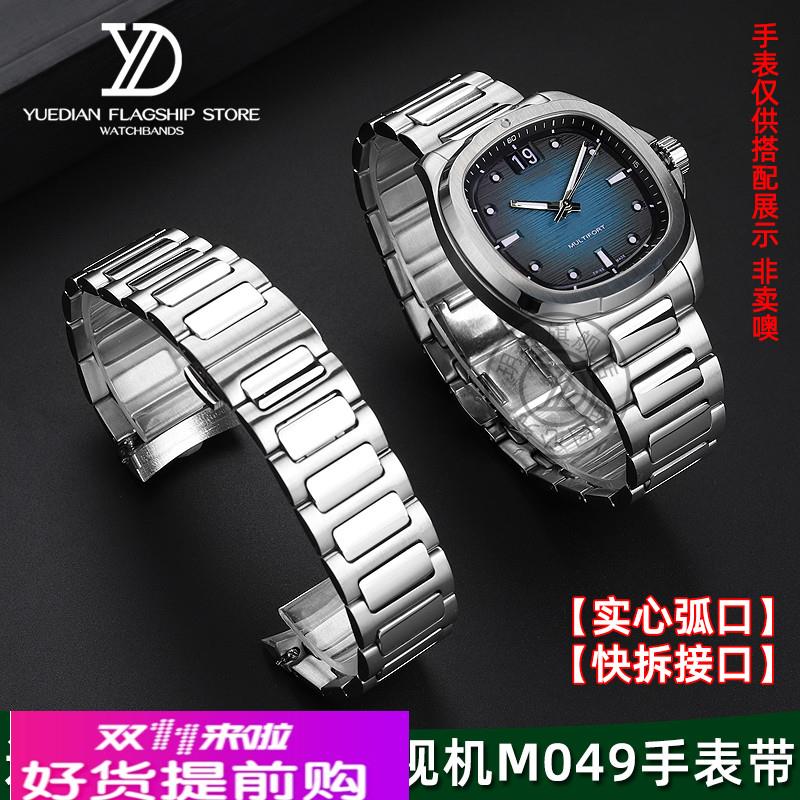 玥典适用美度新舵手TV电视机实心钢带M049.526弧口不锈钢手表带22