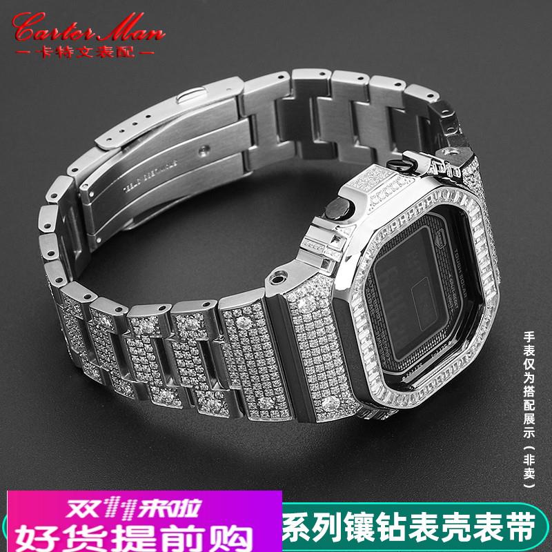 卡特文 适配卡西欧g-shock小方银GMW-B5000系列镶钻表壳表带套装