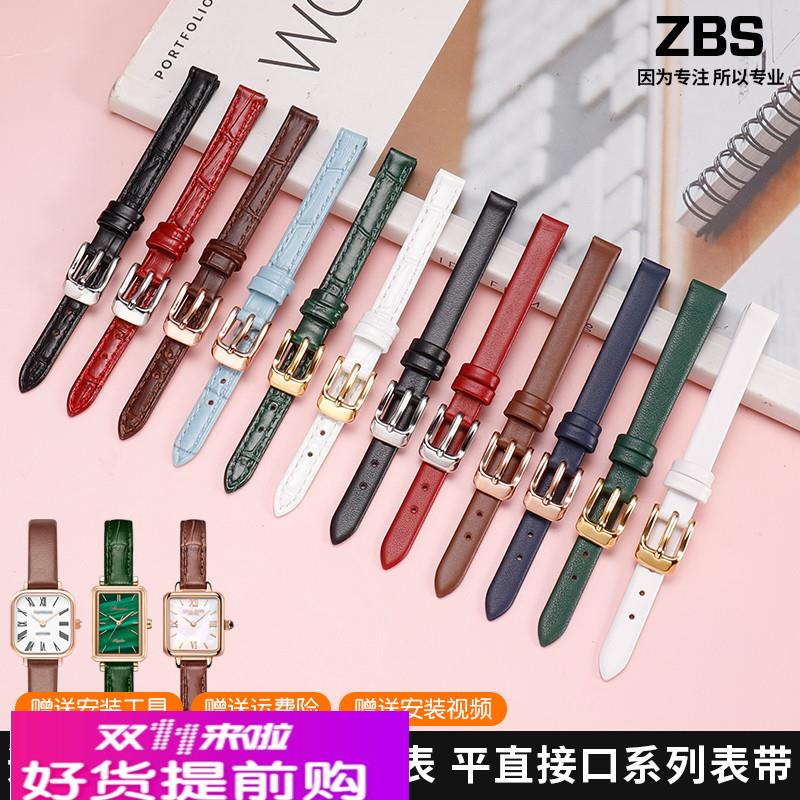 适用罗拉小棕表表带女真皮天王古尊小方表dw小绿表女士手表细表链