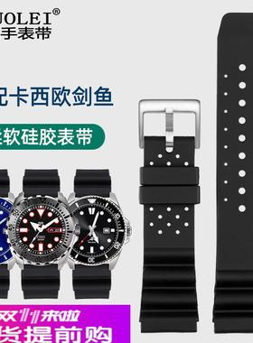 适配卡西欧手表透气硅胶表带男506 MDV106 107剑鱼22 20精工水鬼