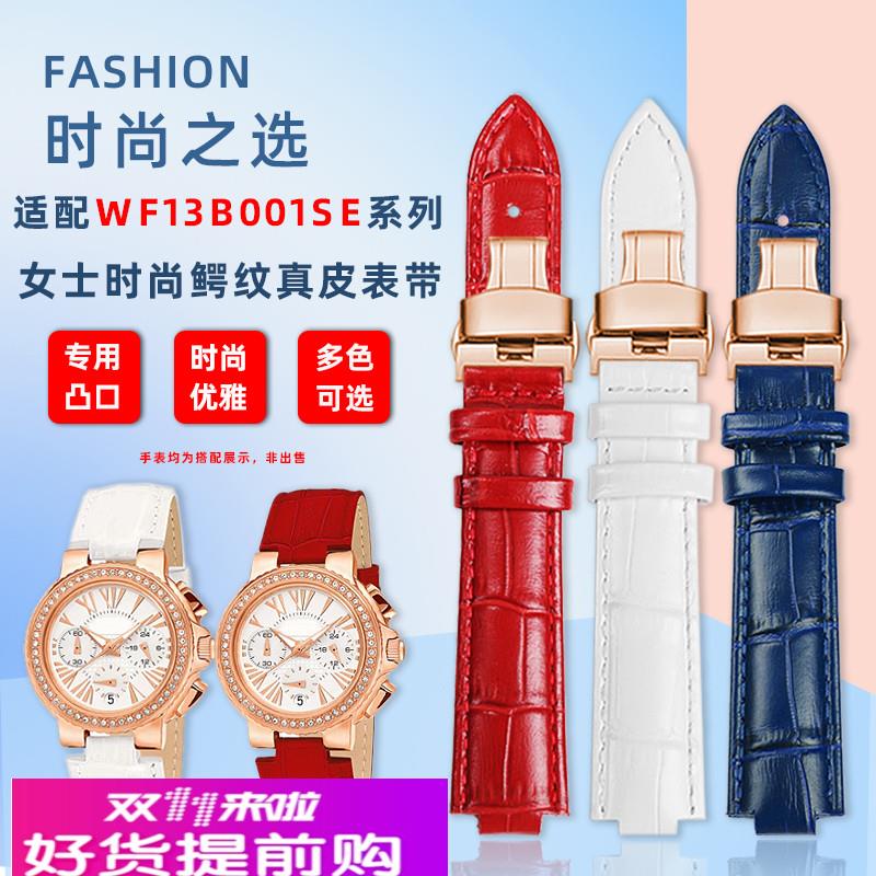 卓磊适用FolliFollie芙丽真皮表带女WF13B001凸口定制表链18 22mm