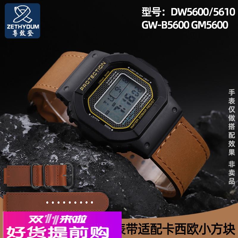 改装磨砂真皮表带适配GSHOCK卡西欧小方块DW5600 GWM5610 GWB5600