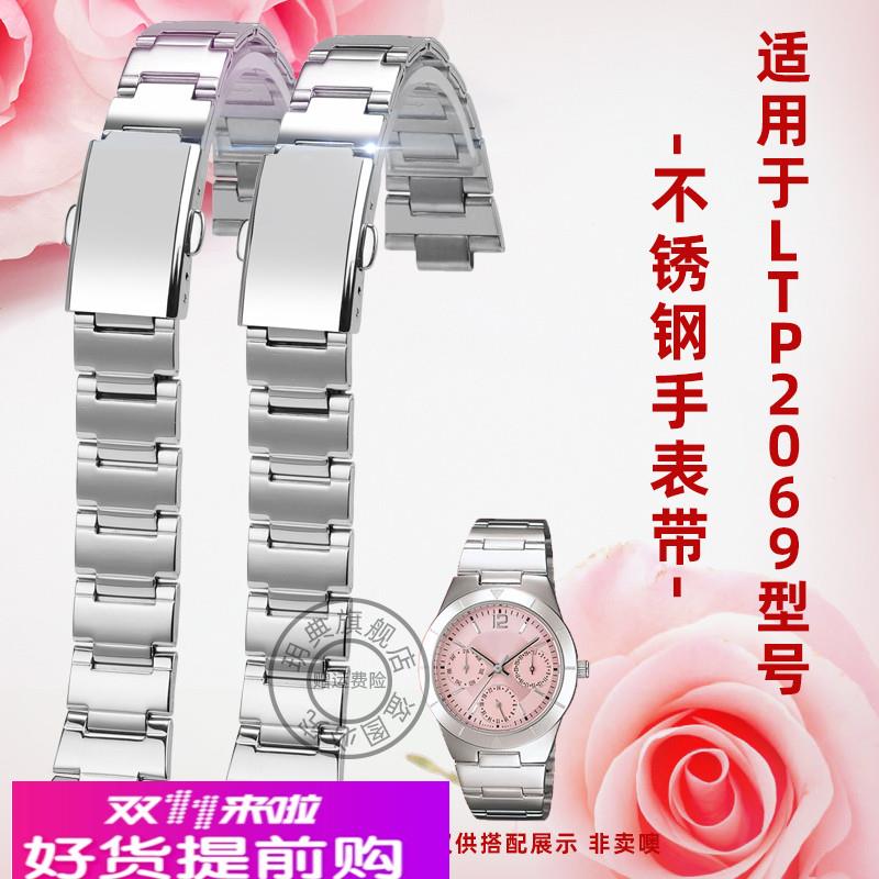 玥典适配卡西欧钢带LTP-2069D/2083D/1410D不锈钢手表带女配件8mm