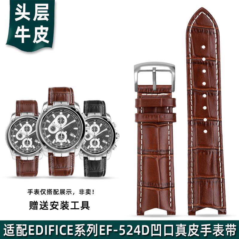 金予适配卡西欧EDIFICE系列5051 EF-524D-7A EF-524SP-1A真皮表带