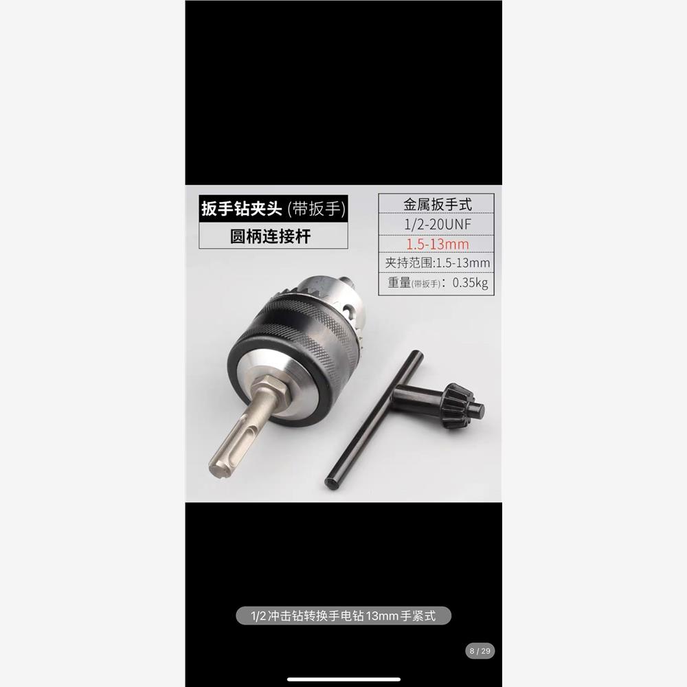 冲击钻转换头电动扳手夹