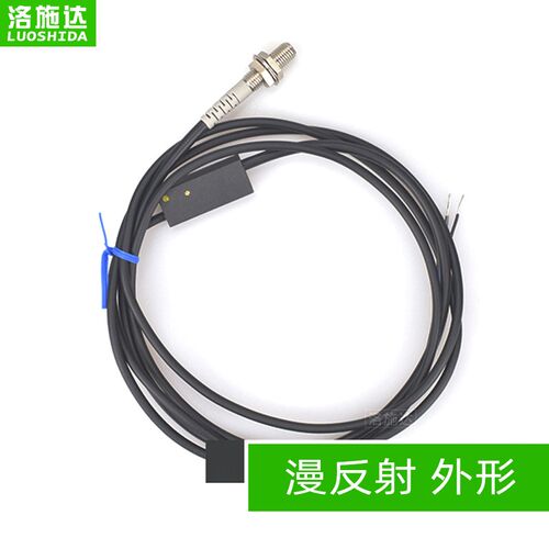 LTD-03NO/PO-04-05-06-08 对射LTT/漫反射LTD激光光电开关传感器