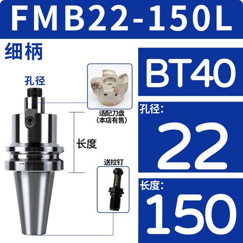 台湾梅花BT304050面铣刀柄面铣刀盘数控刀柄加工中心刀柄FMB刀柄