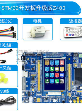 STM32开发板STM32核心板系统板STM32F103ZET6双CPU版单片机学习板