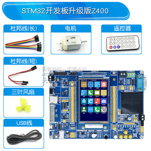 STM32开发板STM32核心板系统板STM32F103ZET6双CPU版单片机学习板