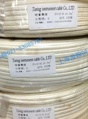 K型补偿导线KCBB2*1,高温玻璃纤维,耐高温